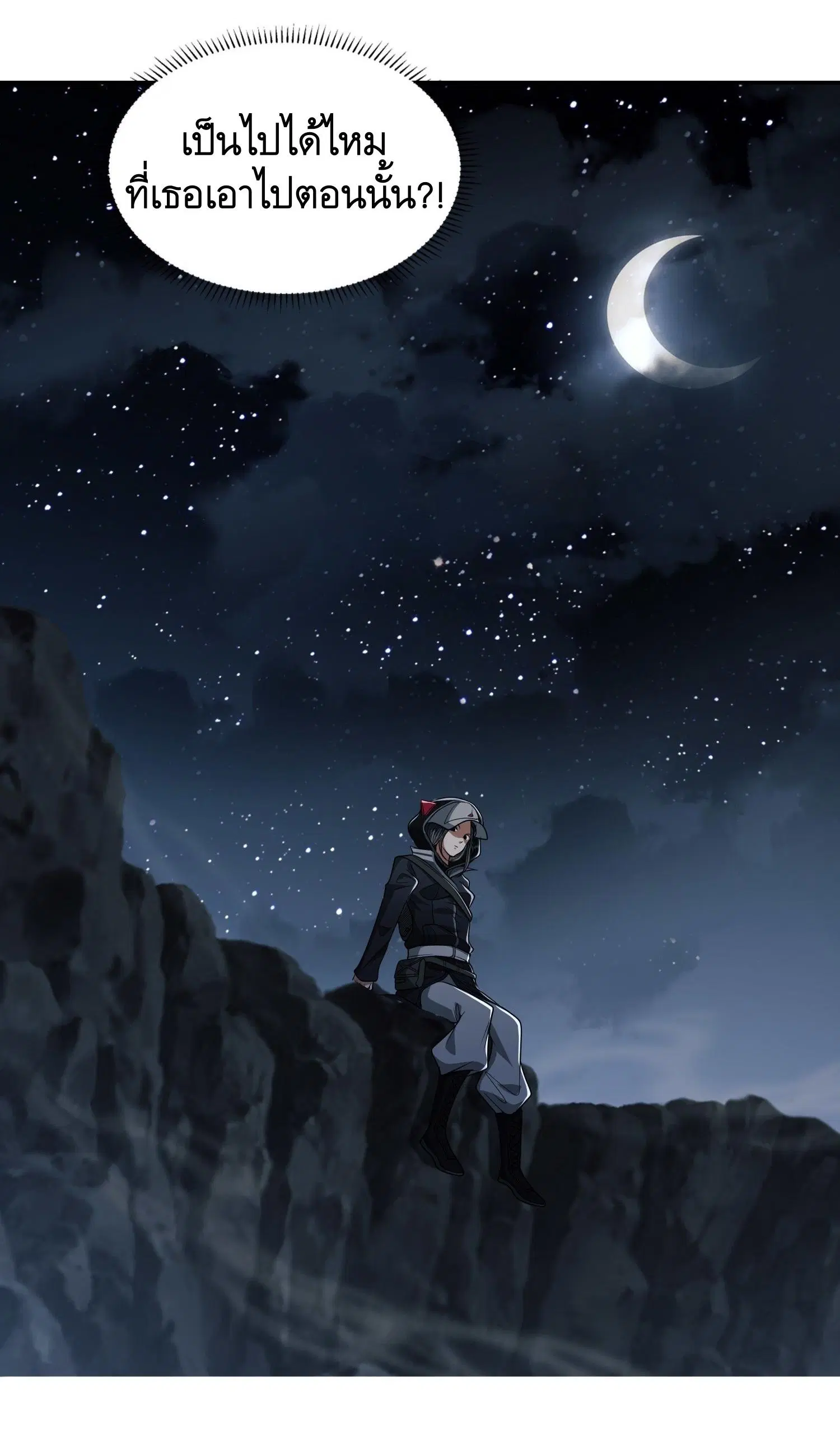 The First Order ตอนที่ 45 หน้า 10