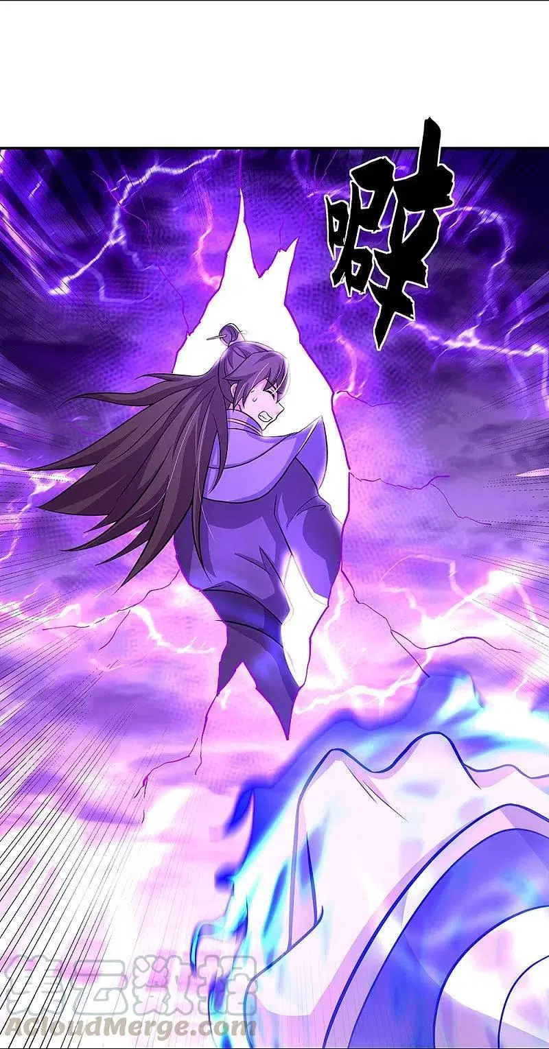 Peerless Battle Spirit ตอนที่ 325 หน้า 43