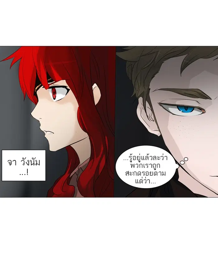Tower of God ตอนที่ 238 หน้า 19