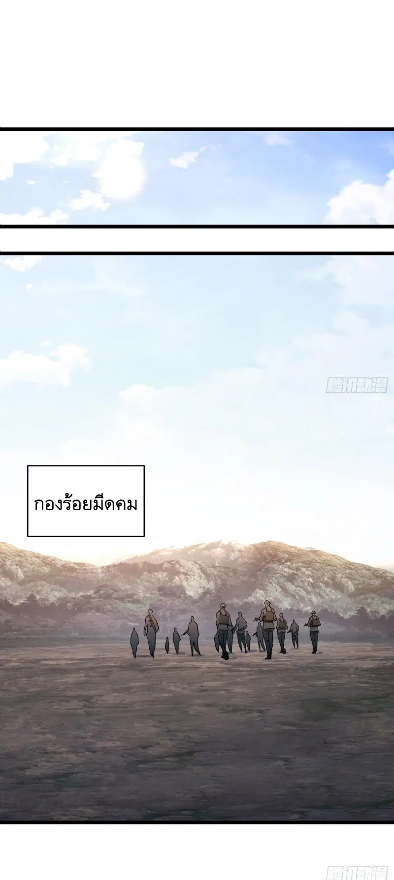 The First Order ตอนที่ 232 หน้า 44