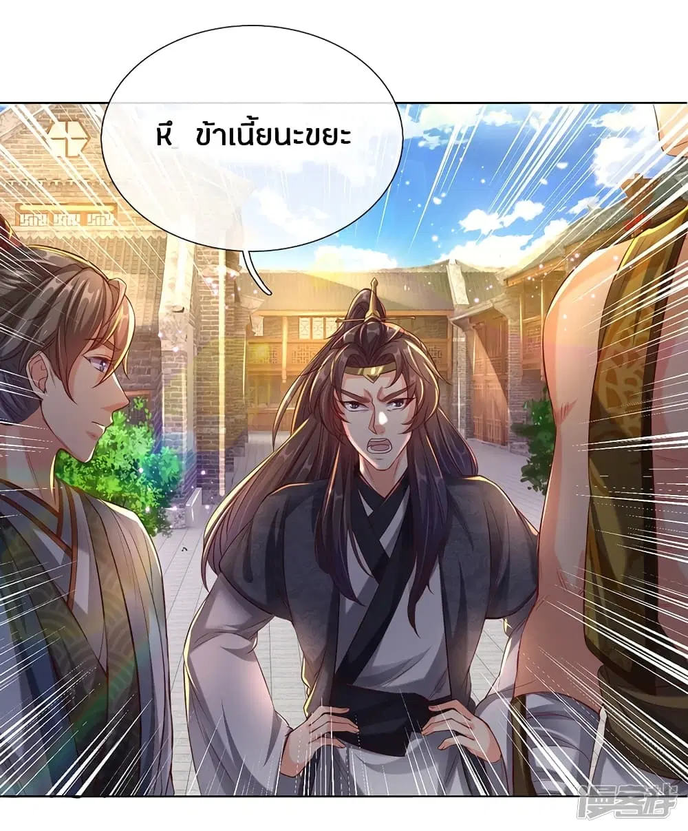 Sky Sword God ตอนที่ 196 หน้า 19