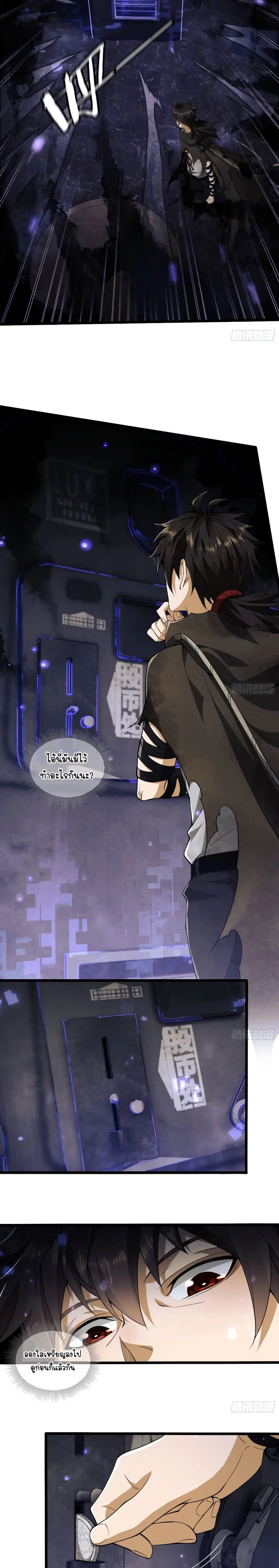 The First Order ตอนที่ 6 หน้า 9