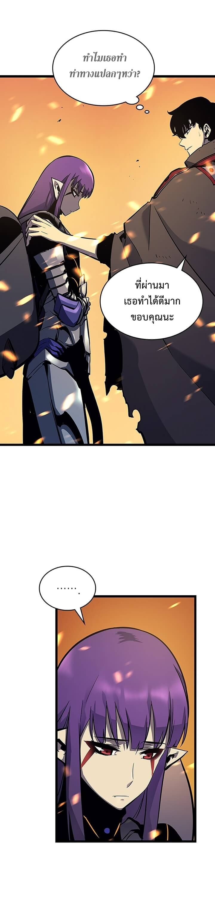Solo Leveling โซโล่เลเวลลิ่ง ตอนที่ 85 หน้า 5