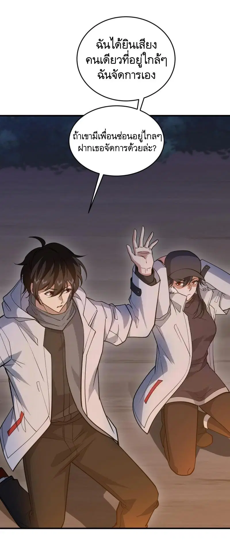 The First Order ตอนที่ 414 หน้า 42