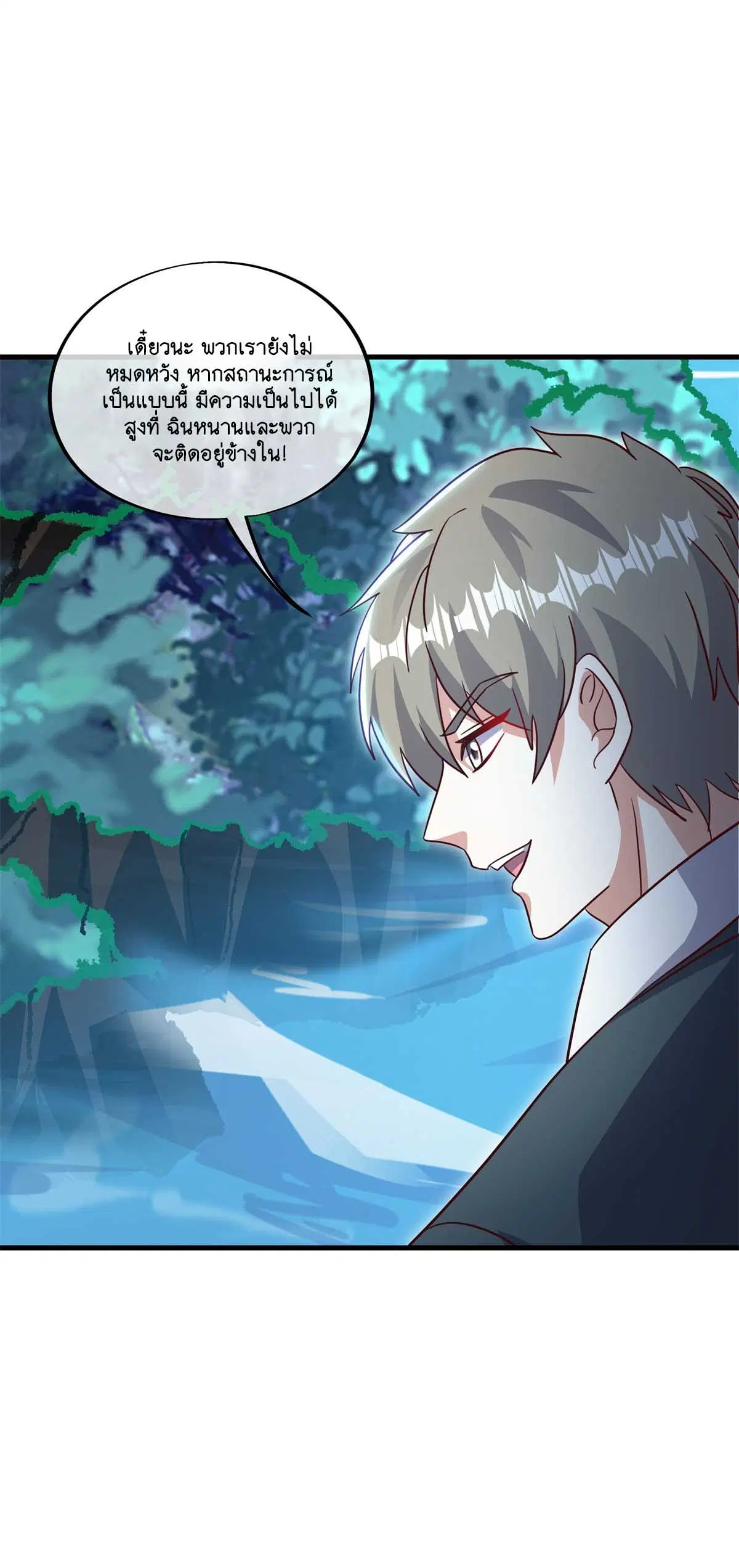 Peerless Battle Spirit ตอนที่ 695 หน้า 19
