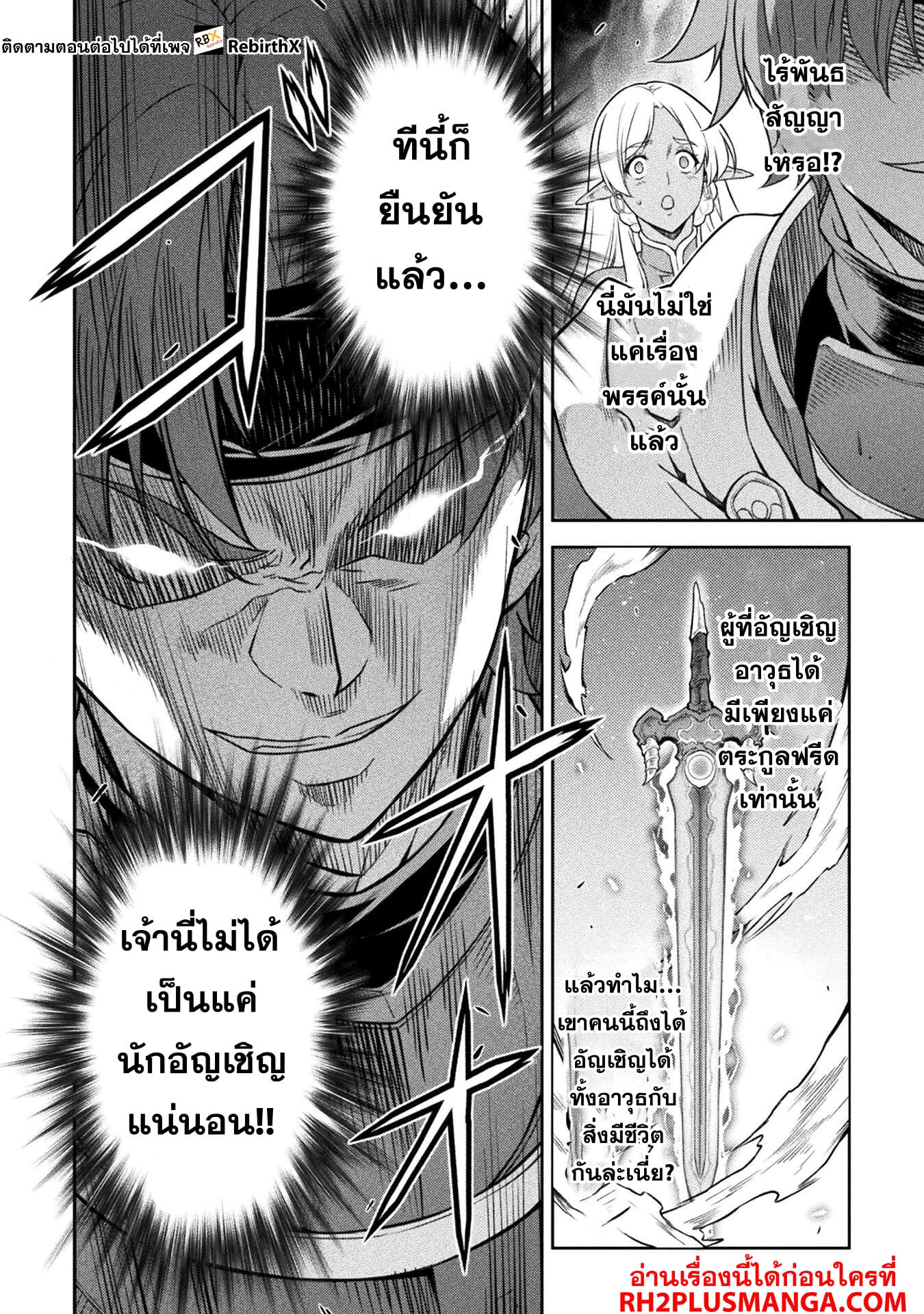 Drawing: Saikyou Mangaka wa Oekaki Skill de Isekai Musou Suru! นักวาดมังงะผู้ไร้เทียมทาน ณ แดนต่างโลก ตอนที่ 105 หน้า 5