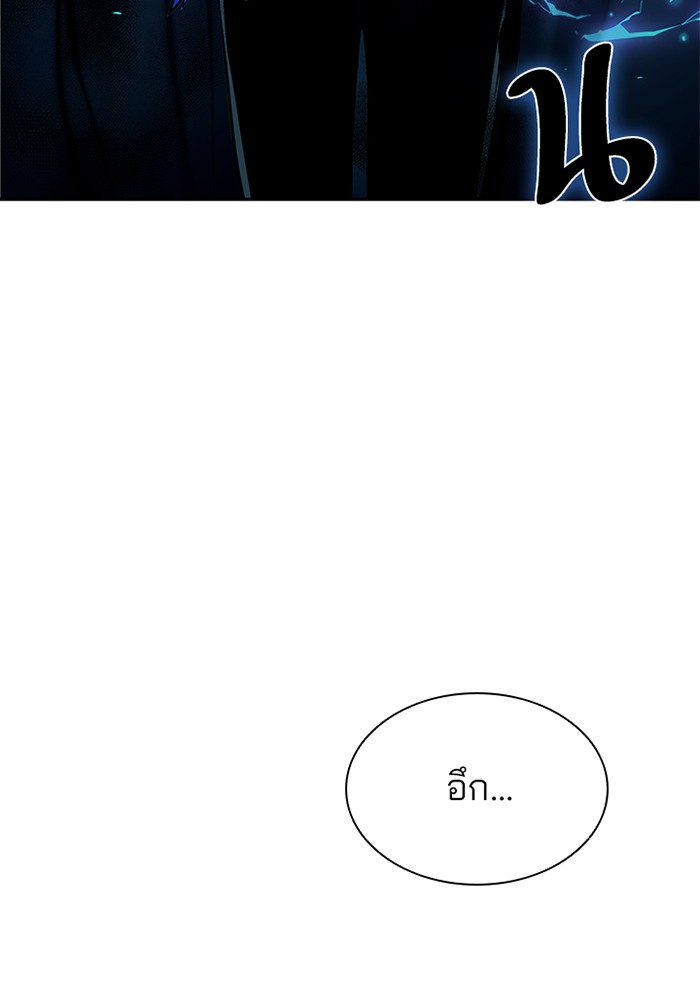 Villain to Kill ตอนที่ 24 หน้า 104