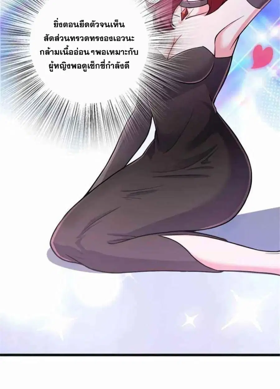 Release That Witch ตอนที่ 378 หน้า 26