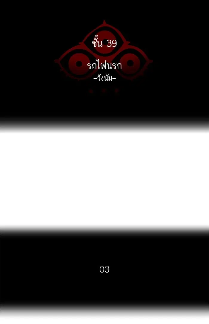 Tower of God ตอนที่ 308 หน้า 9
