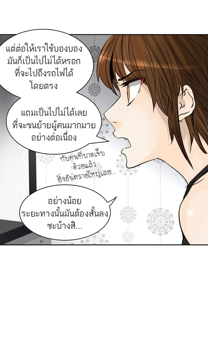 Tower of God ตอนที่ 303 หน้า 38