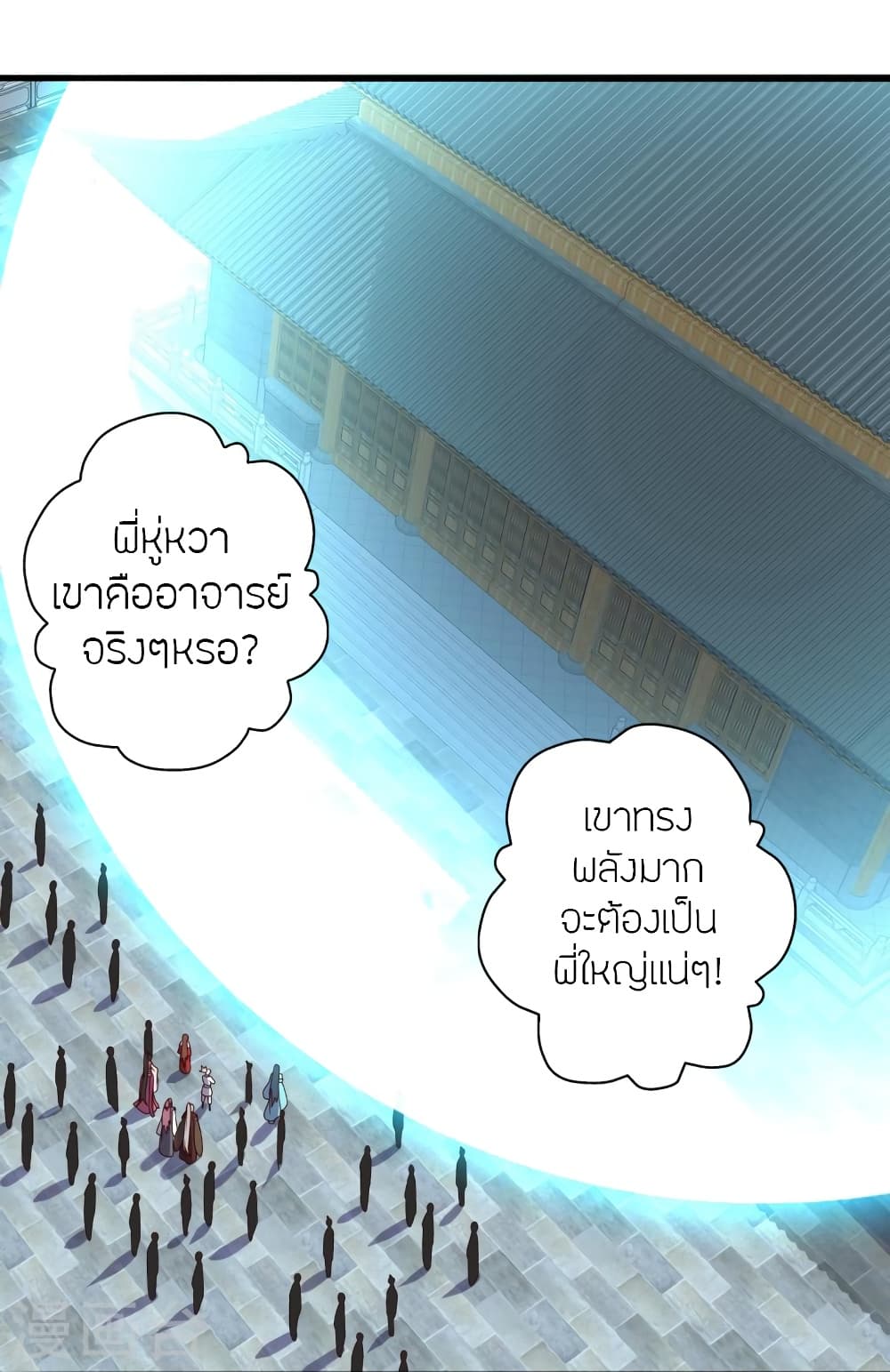 Banished Disciple’s Counterattack ราชาอมตะผู้ถูกขับไล่ ตอนที่ 421 หน้า 70