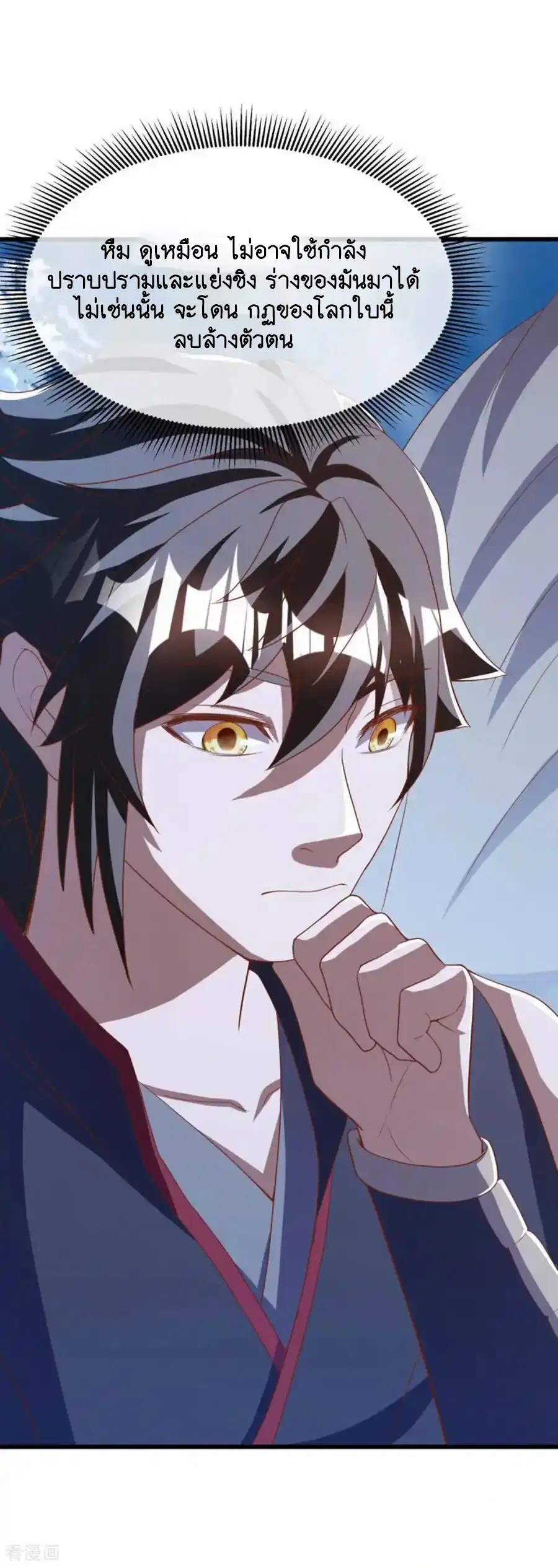 Peerless Battle Spirit ตอนที่ 640 หน้า 25