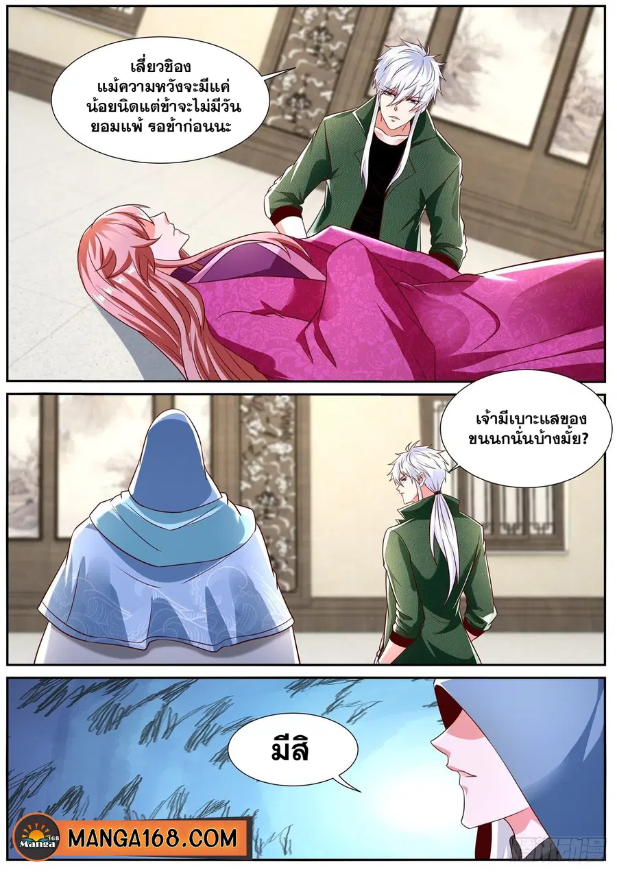 Rebirth Of The Urban Immortal Cultivator ตอนที่ 811 หน้า 12