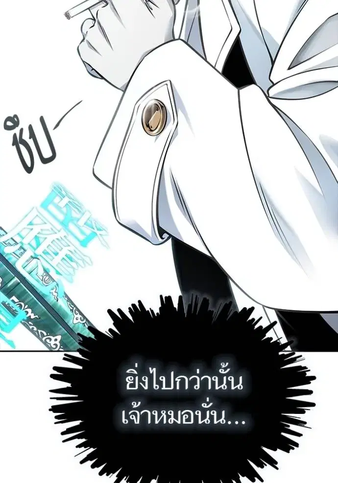 Tower of God ตอนที่ 635 หน้า 296