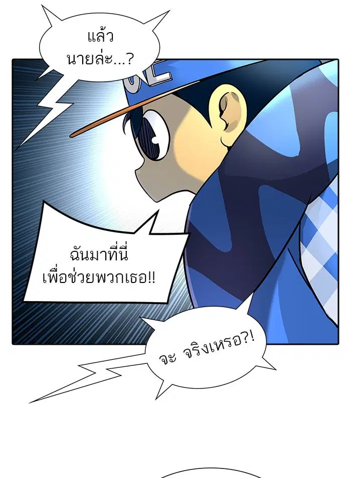 Tower of God ตอนที่ 515 หน้า 101