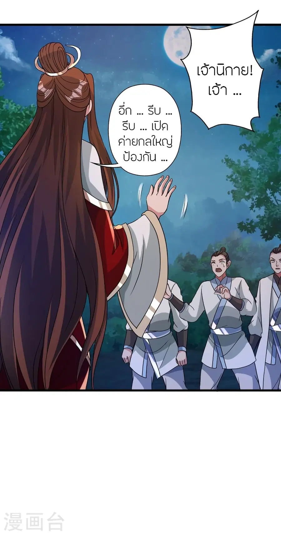 Banished Disciple’s Counterattack ราชาอมตะผู้ถูกขับไล่ ตอนที่ 381 หน้า 13
