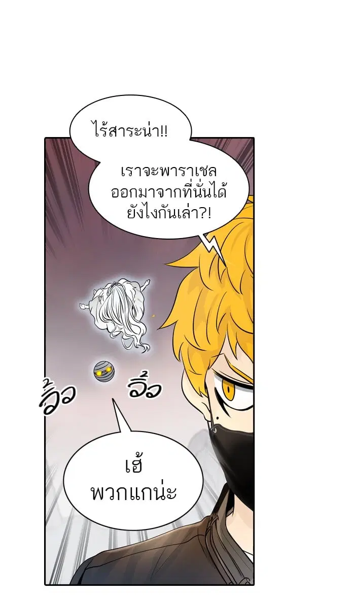 Tower of God ตอนที่ 339 หน้า 18