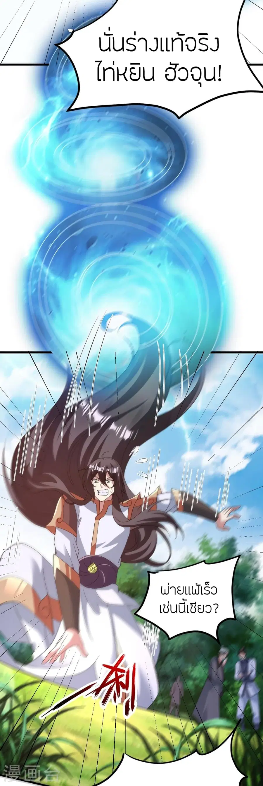 Banished Disciple’s Counterattack ราชาอมตะผู้ถูกขับไล่ ตอนที่ 377 หน้า 76