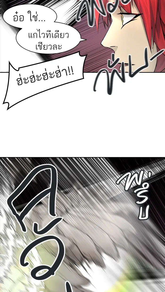 Tower of God ตอนที่ 438 หน้า 132