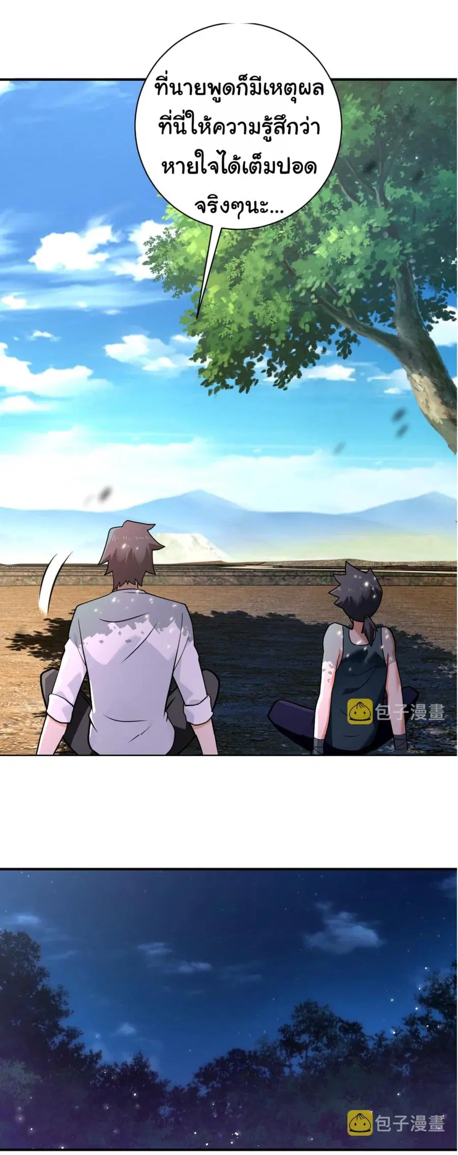 Apocalyptic Super System ตอนที่ 304 หน้า 10