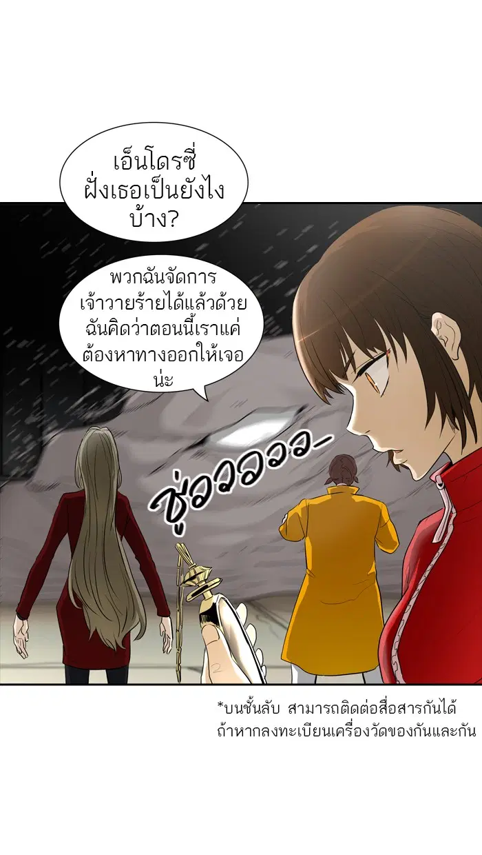 Tower of God ตอนที่ 362 หน้า 54