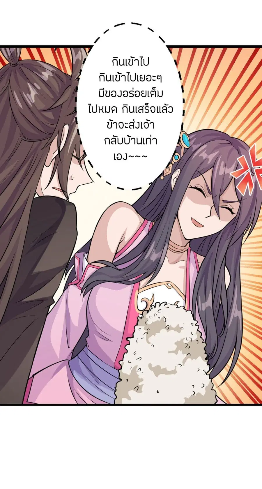 Banished Disciple’s Counterattack ราชาอมตะผู้ถูกขับไล่ ตอนที่ 179 หน้า 30