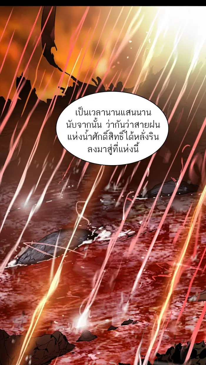Tower of God ตอนที่ 321 หน้า 25