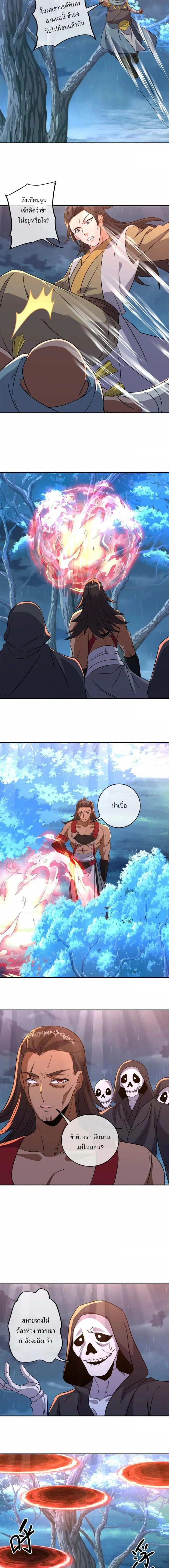 Peerless Battle Spirit ตอนที่ 749 หน้า 5