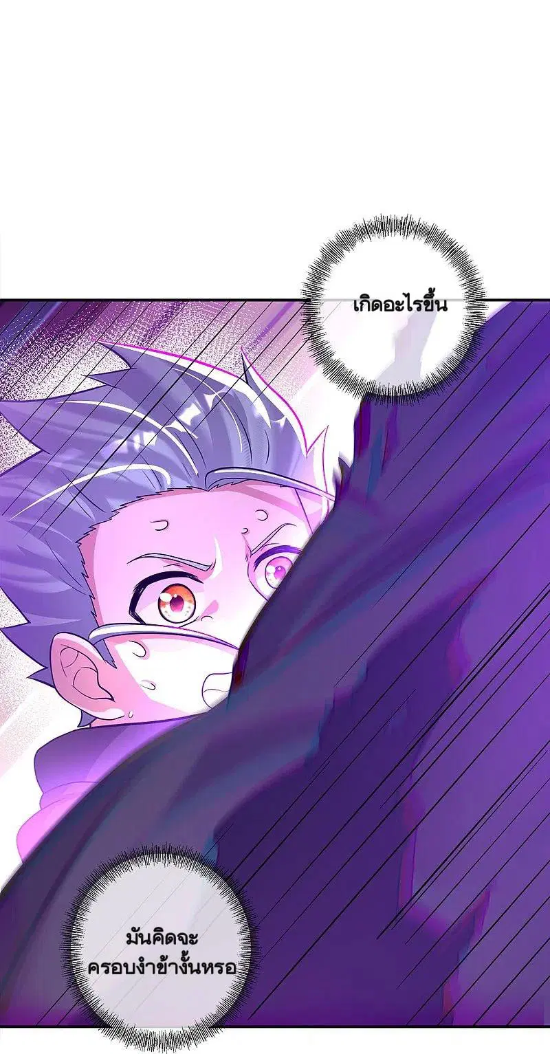 Peerless Battle Spirit ตอนที่ 346 หน้า 21