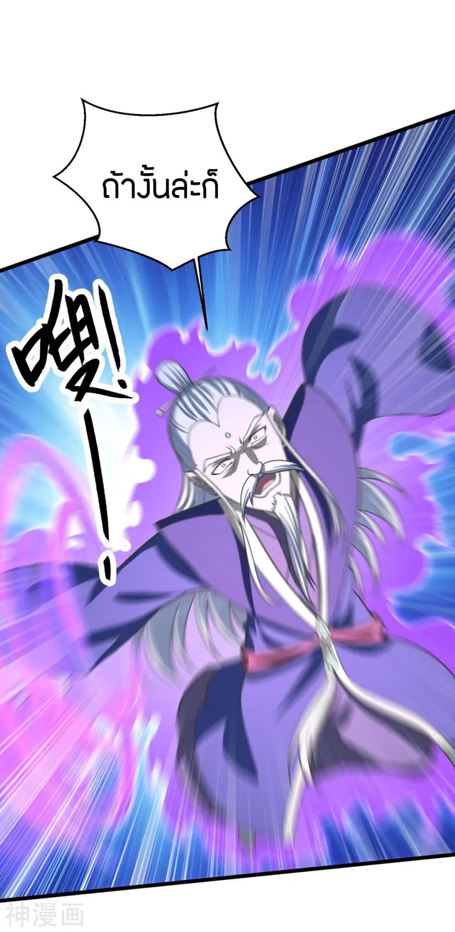 Banished Disciple’s Counterattack ราชาอมตะผู้ถูกขับไล่ ตอนที่ 232 หน้า 7