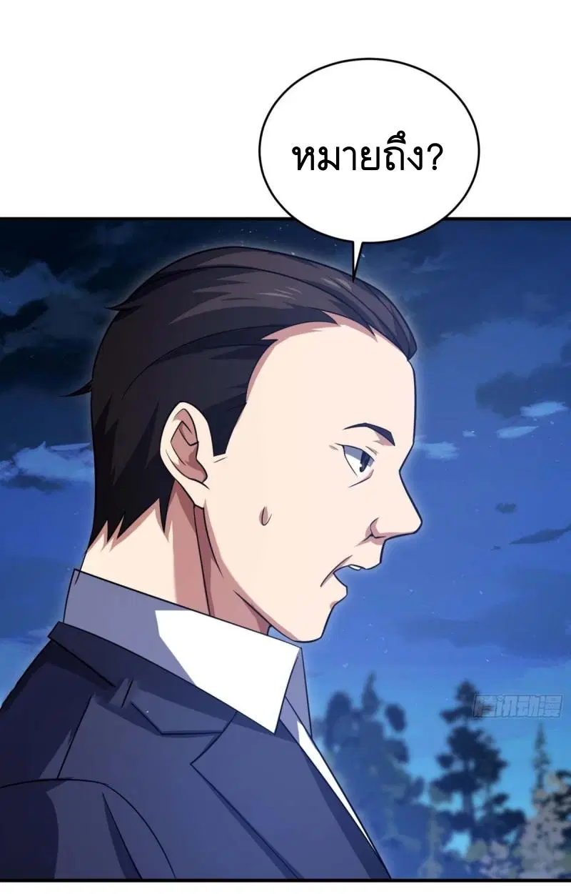 The First Order ตอนที่ 444 หน้า 44