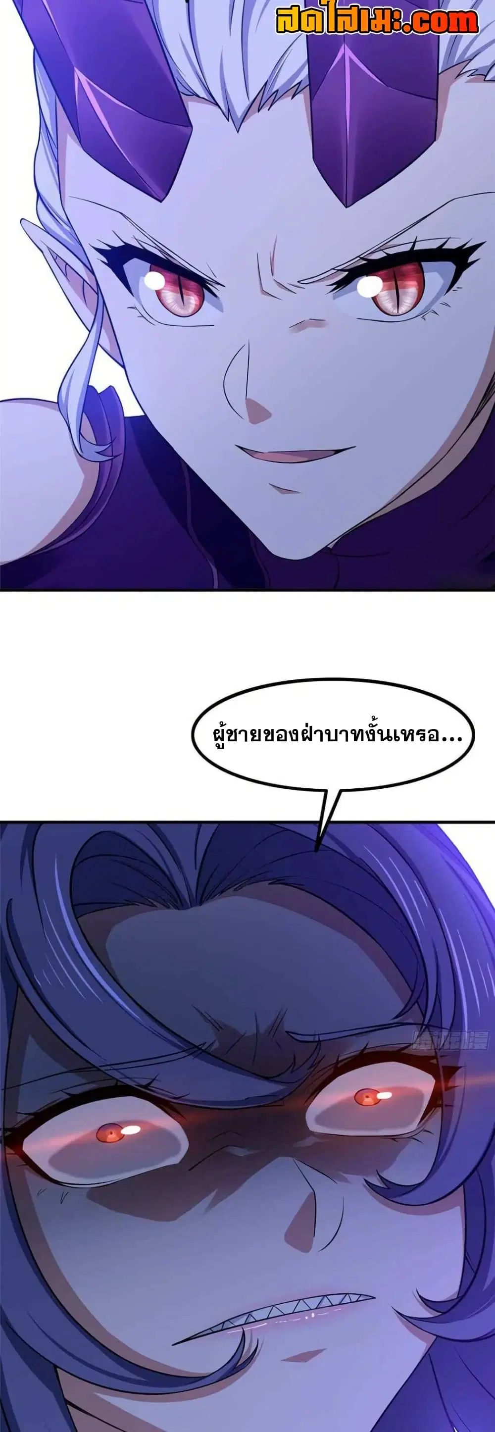 My Wife is a Demon Queen ตอนที่ 349 หน้า 24