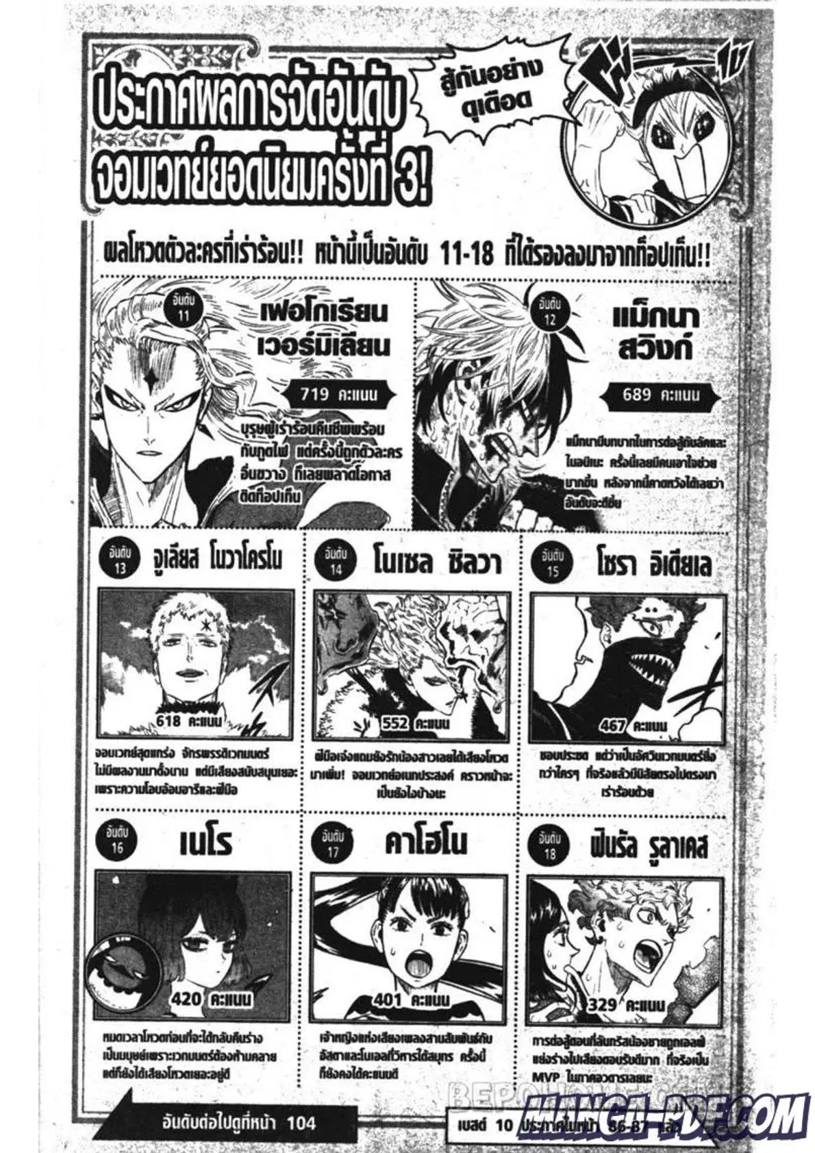 Black Clover ตอนที่ 211 หน้า 4