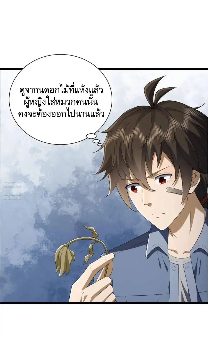The First Order ตอนที่ 315 หน้า 7