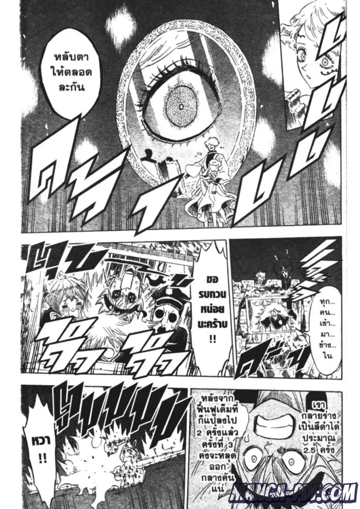 Black Clover ตอนที่ 188 หน้า 5