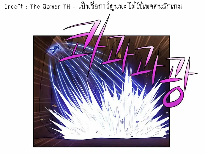 The Gamer ตอนที่ 106 หน้า 21
