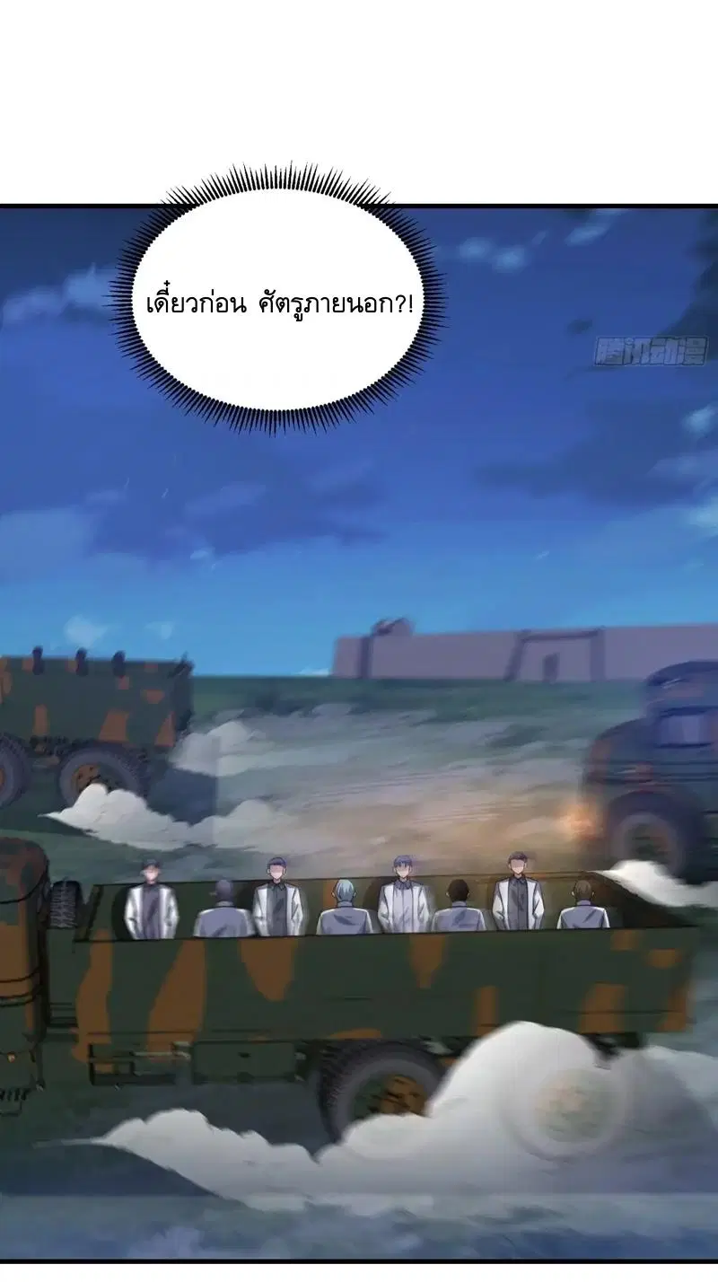 The First Order ตอนที่ 430 หน้า 14