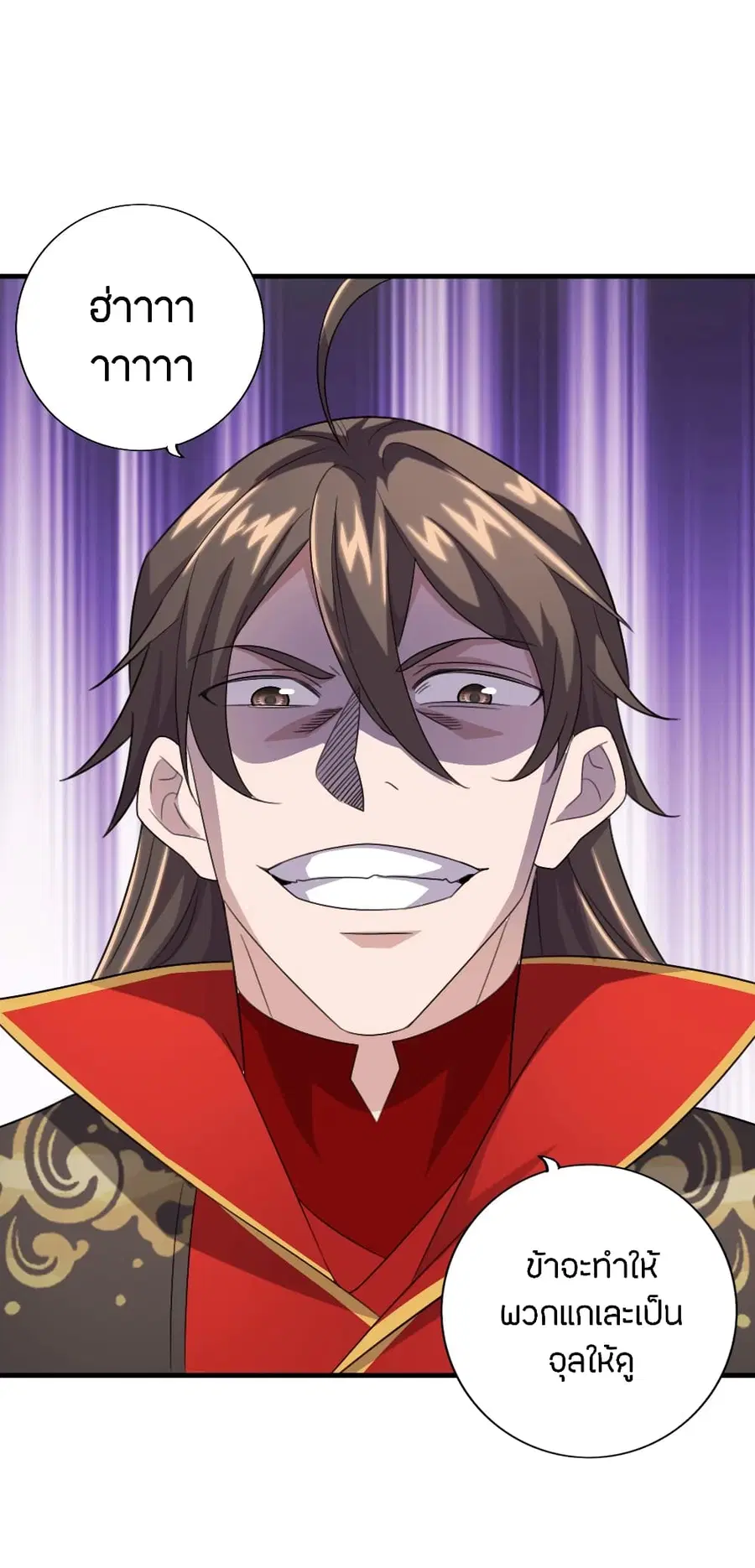 Banished Disciple’s Counterattack ราชาอมตะผู้ถูกขับไล่ ตอนที่ 135 หน้า 5