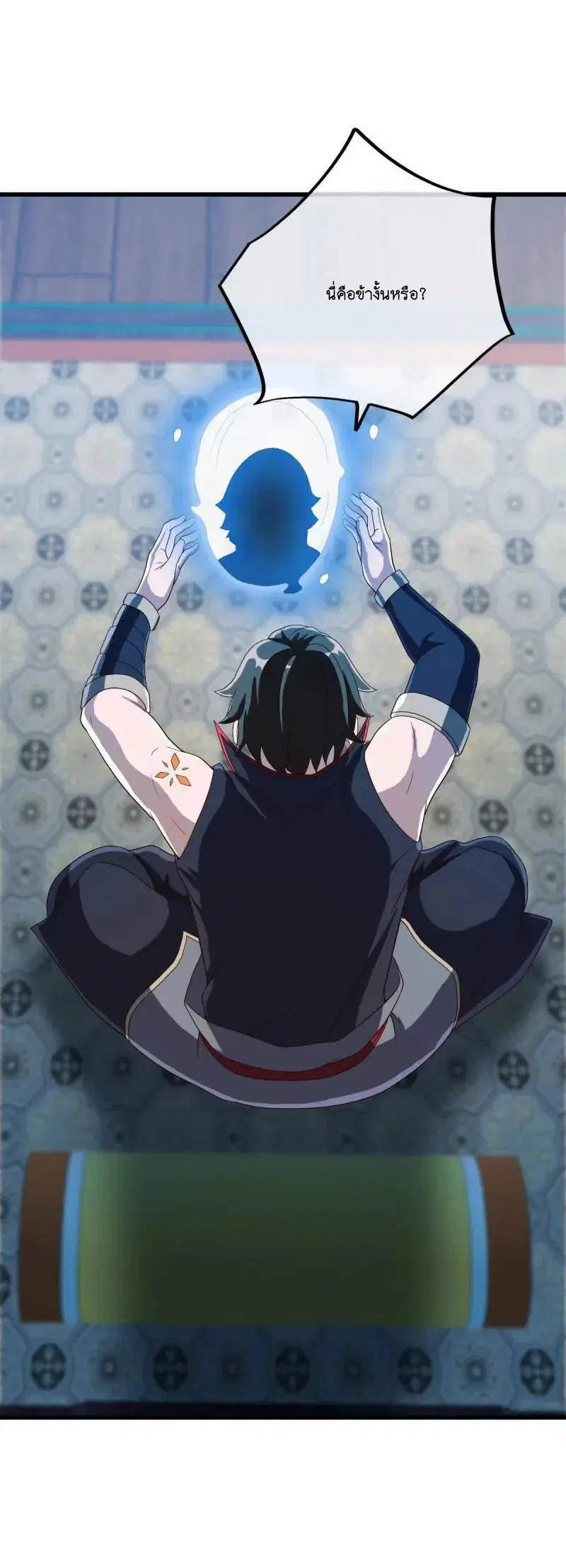 Peerless Battle Spirit ตอนที่ 616 หน้า 4