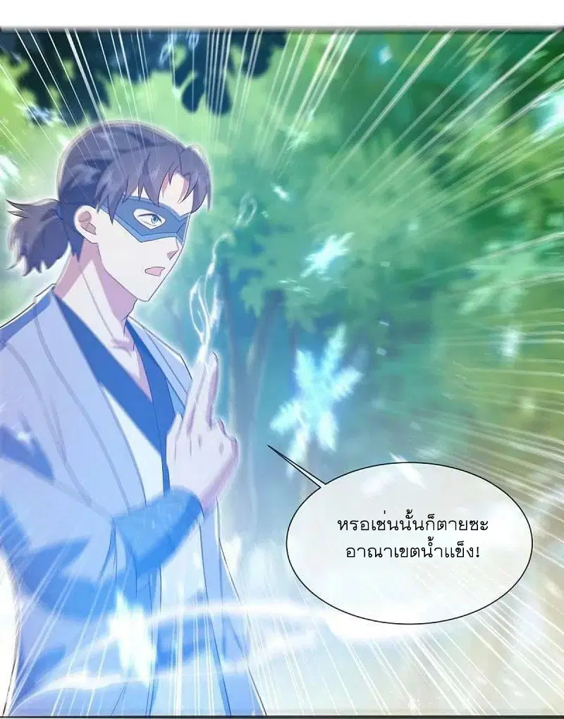 Peerless Battle Spirit ตอนที่ 500 หน้า 35