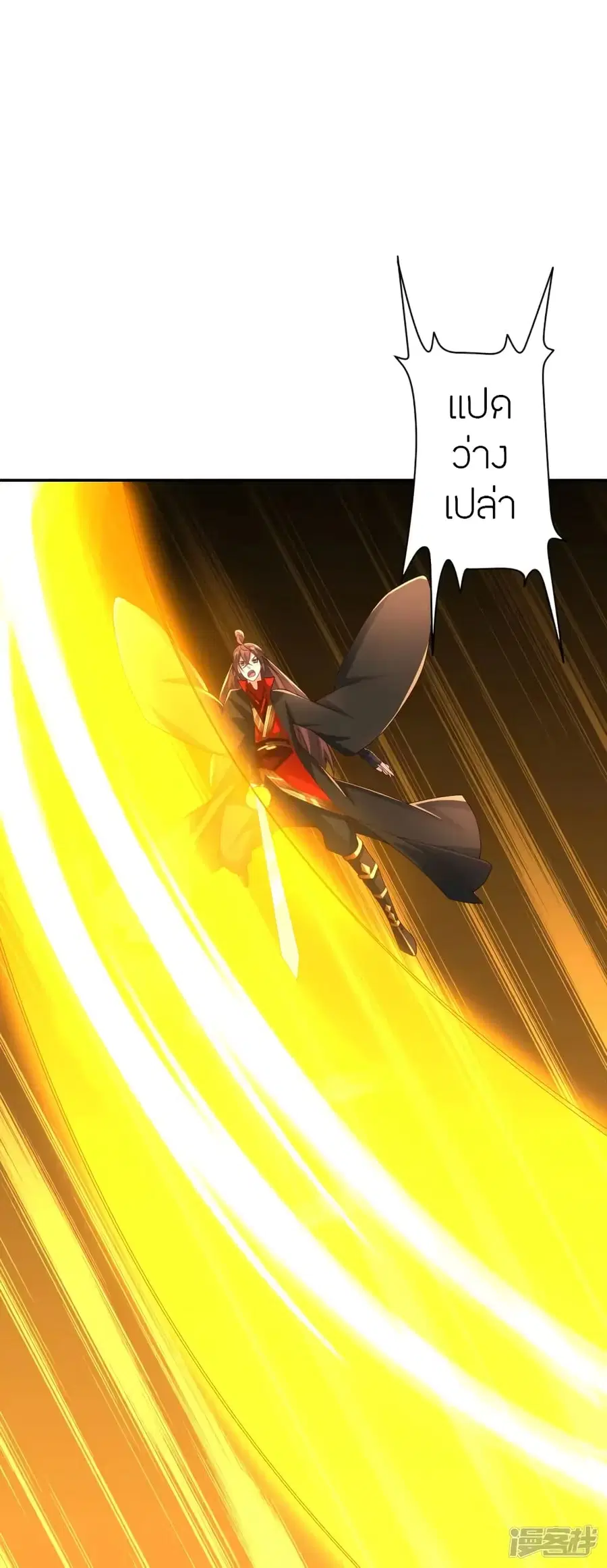 Banished Disciple’s Counterattack ราชาอมตะผู้ถูกขับไล่ ตอนที่ 266 หน้า 73