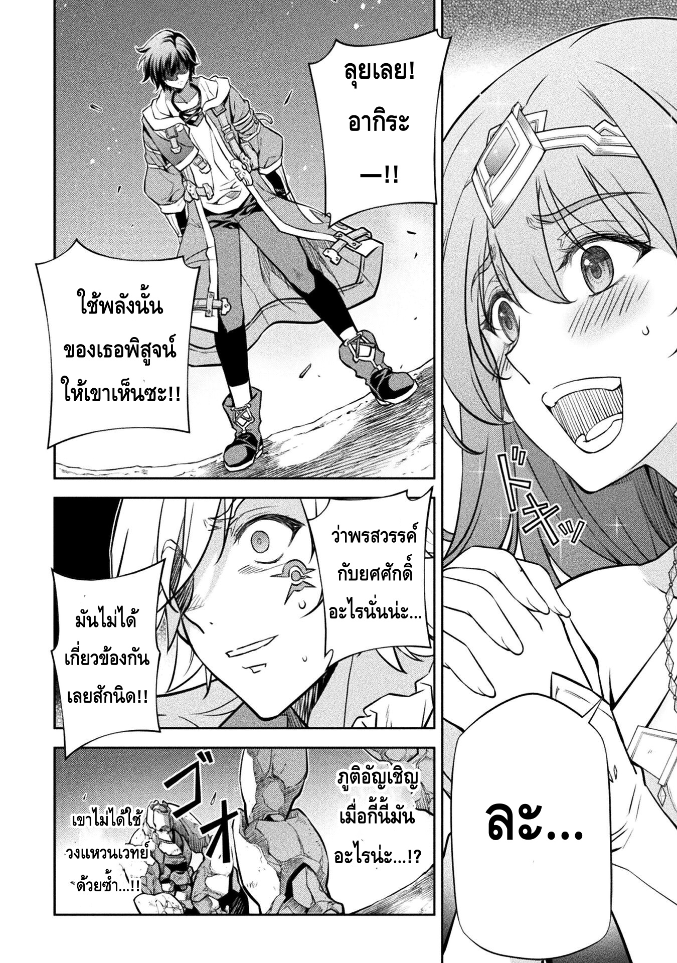 Drawing: Saikyou Mangaka wa Oekaki Skill de Isekai Musou Suru! นักวาดมังงะผู้ไร้เทียมทาน ณ แดนต่างโลก ตอนที่ 44 หน้า 3