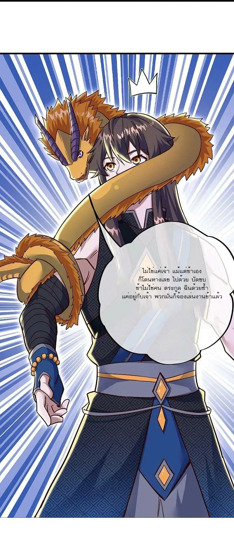 Peerless Battle Spirit ตอนที่ 550 หน้า 59