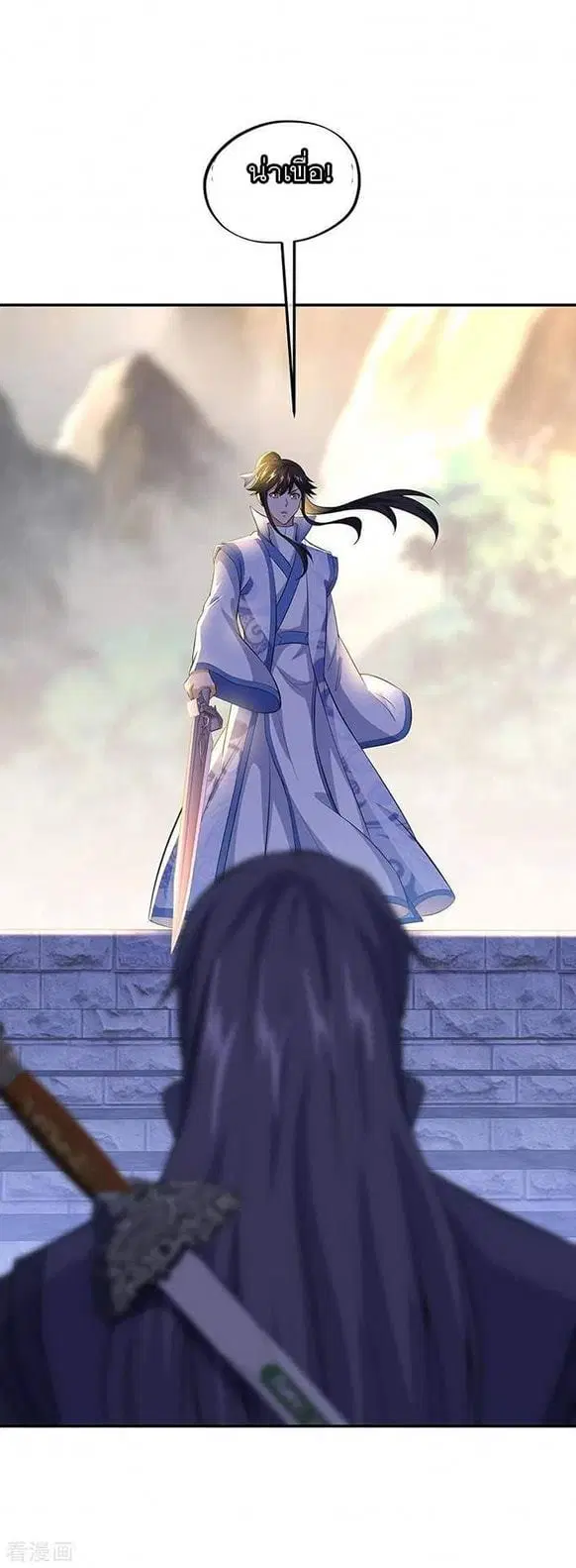 Peerless Battle Spirit ตอนที่ 233 หน้า 34