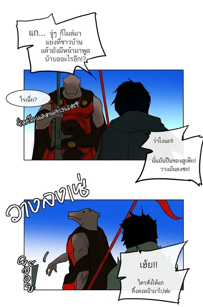 Tower of God ตอนที่ 7 หน้า 6