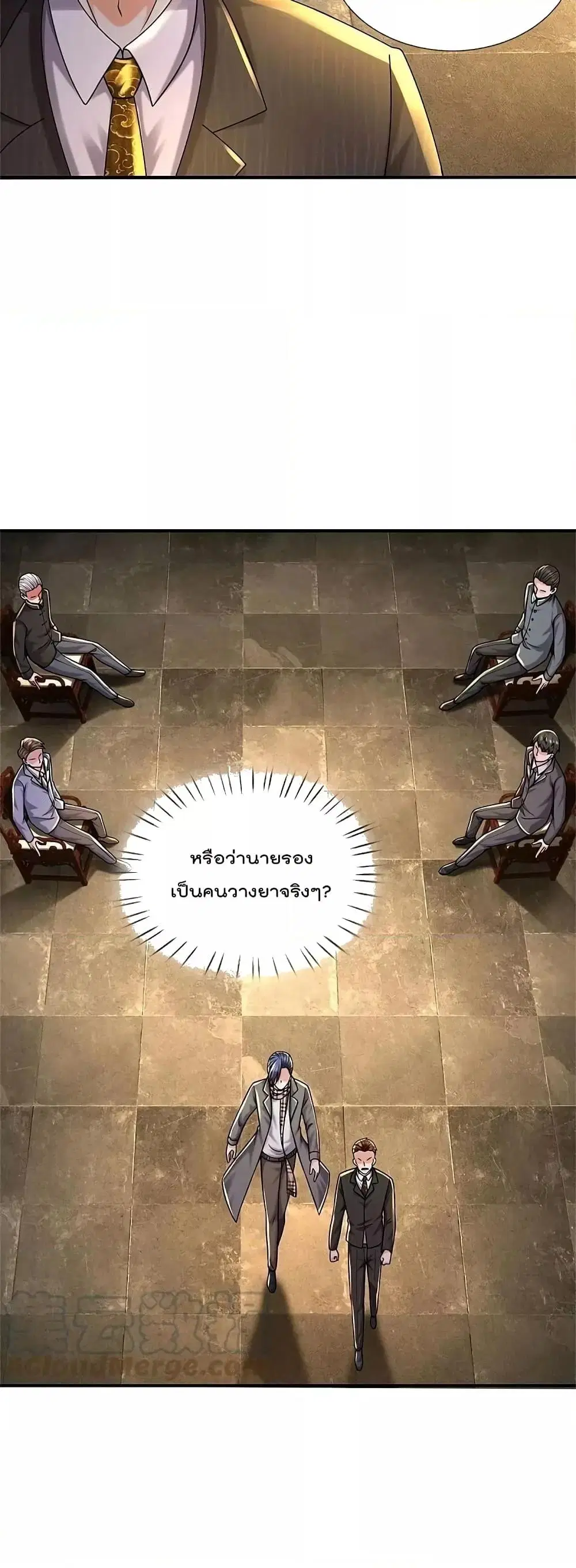 I’m the Great Immortal ตอนที่ 531 หน้า 16