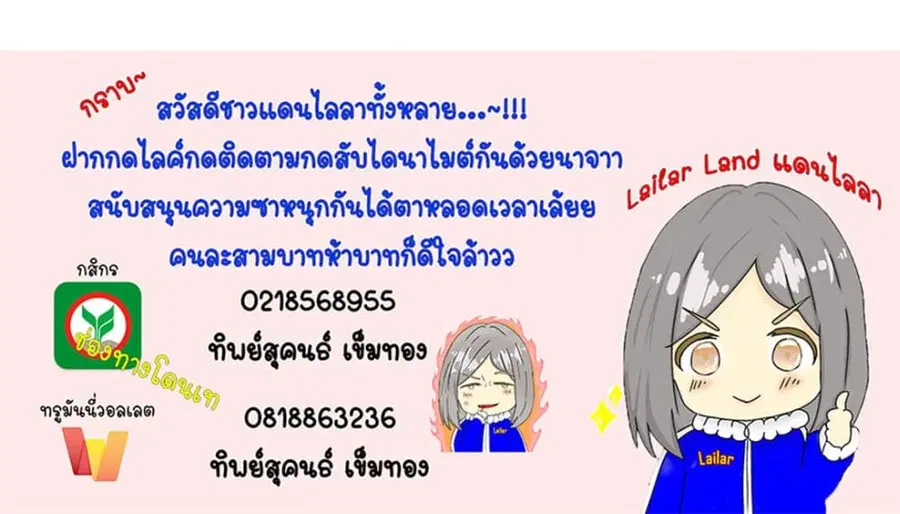 Release That Witch ตอนที่ 607 หน้า 87