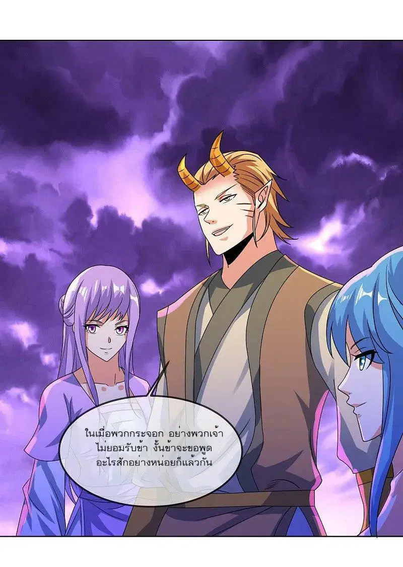 Peerless Battle Spirit ตอนที่ 551 หน้า 46