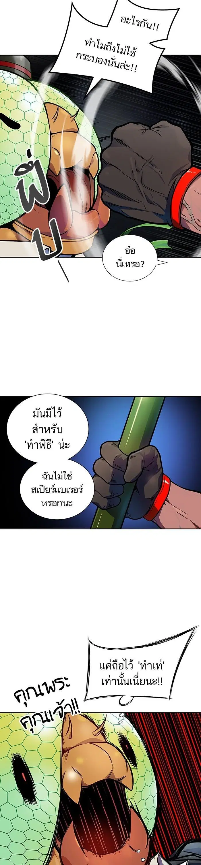 Tower of God ตอนที่ 566 หน้า 11