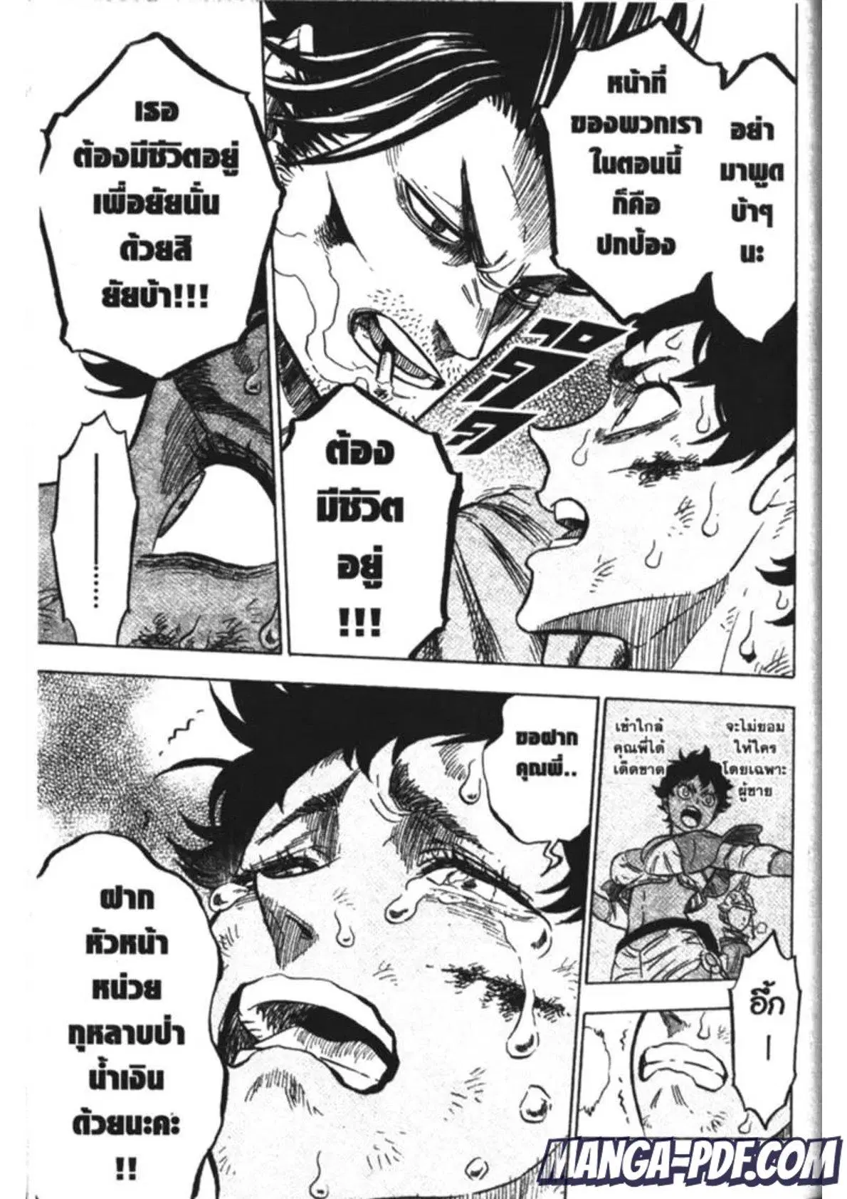 Black Clover ตอนที่ 169 หน้า 9